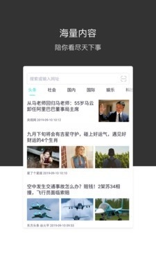 绿叶浏览器安卓免费版图4