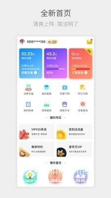 电信流流顺直装版图1