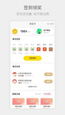 电信流流顺直装版图3