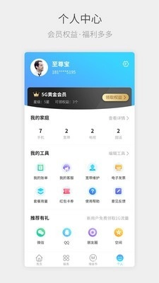 电信流流顺直装版图4