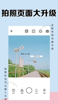 水印相机专业版(4)