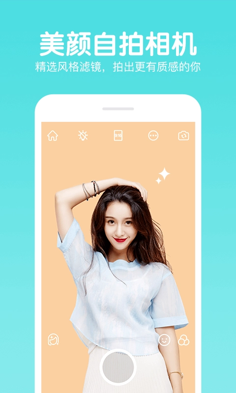 快云P图编辑手机免费版图3