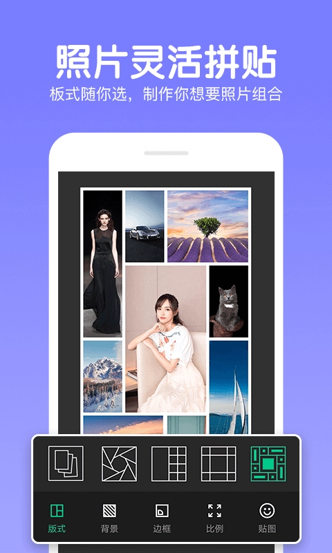 快云P图编辑手机免费版图5