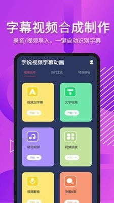 字说视频字幕动画正版图1