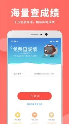 搜鸽网官方正版图3
