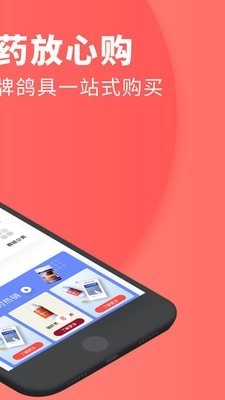 搜鸽网官方正版图5