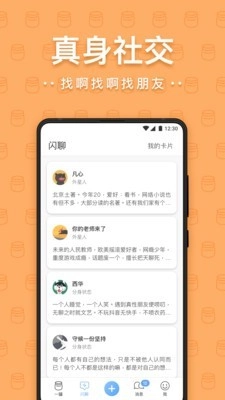 一罐安卓直装版图1