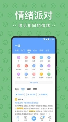 一罐安卓直装版图3