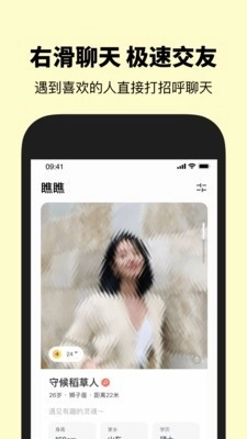 瞧瞧安卓官方版图1