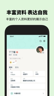 瞧瞧安卓官方版图3