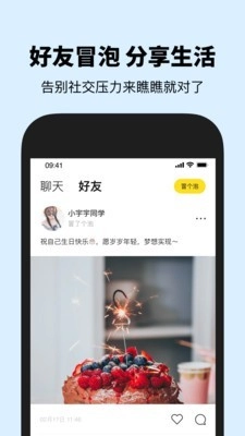 瞧瞧安卓官方版图4