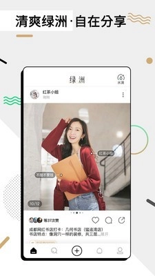 绿洲手机正版