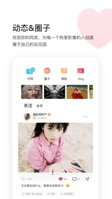邀拍安卓官方版图1