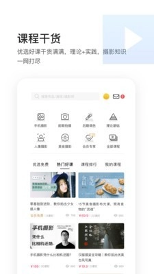邀拍安卓官方版图3