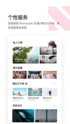 邀拍安卓官方版图4