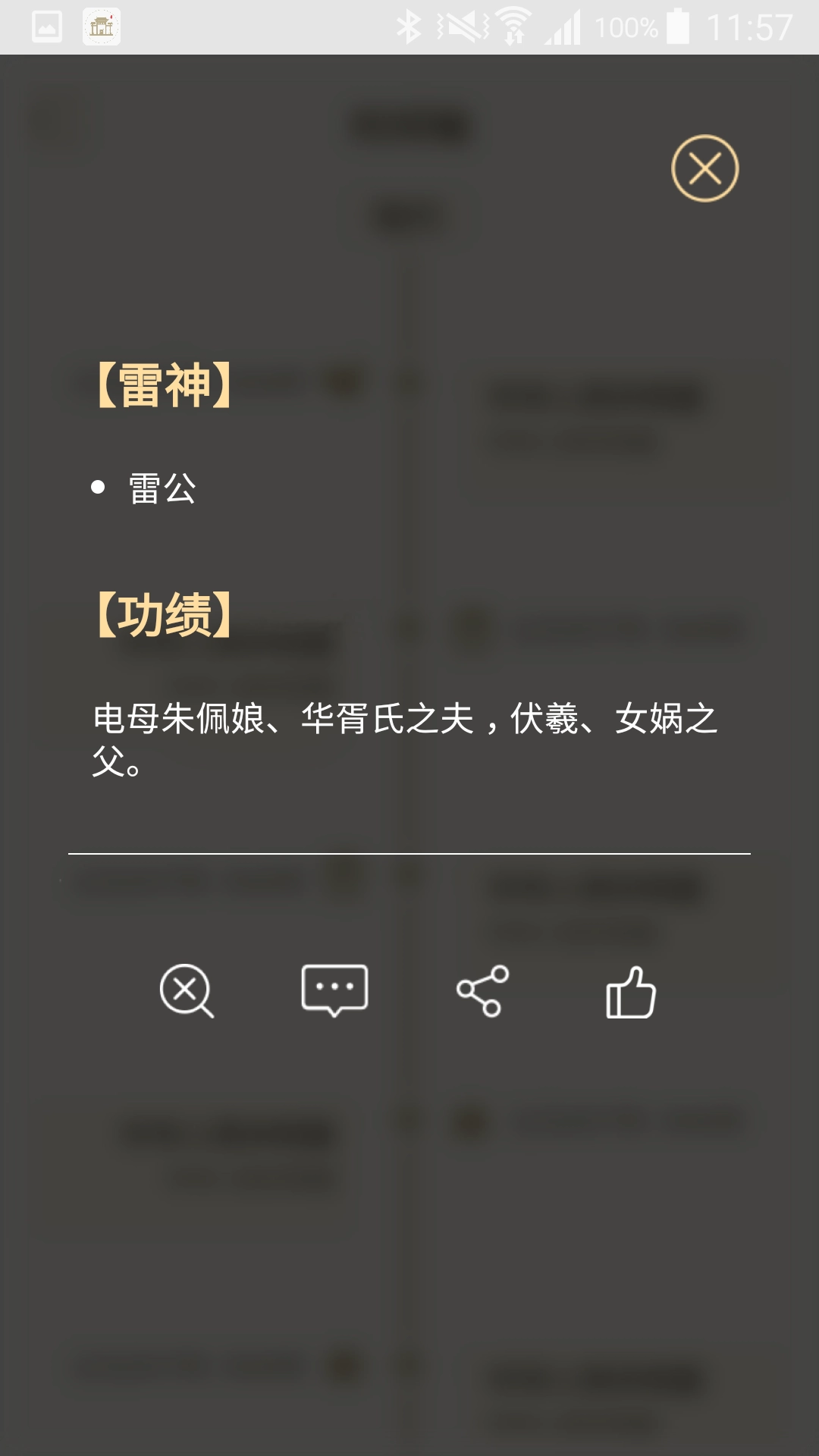 先贤祠安卓直装版图2
