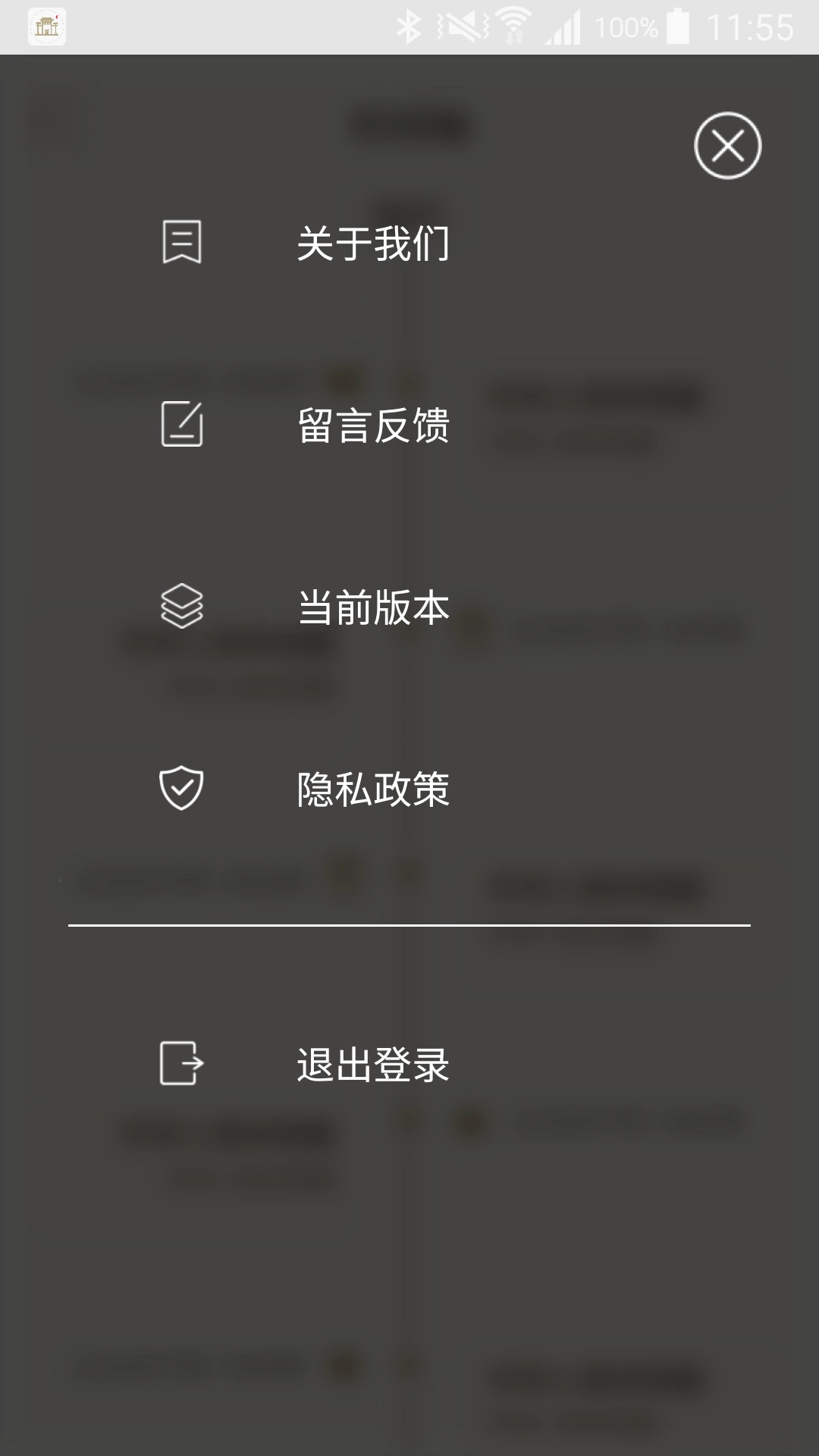 先贤祠安卓直装版图4