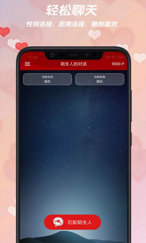 陌生人的对话官方正版图2