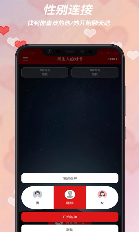 陌生人的对话官方正版图3