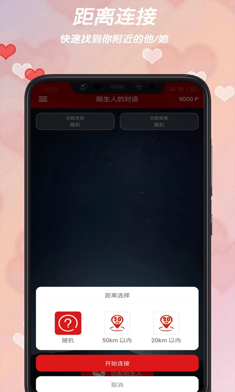 陌生人的对话官方正版图4