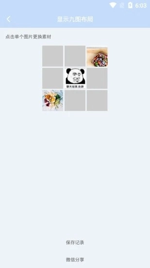 九宫处理最新版