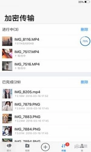 密码相册通用版图1