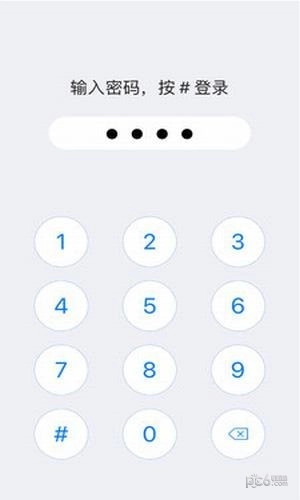 密码相册通用版图5