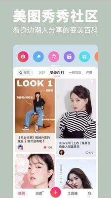 魔法照片官方正版图5