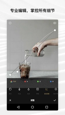 Fotor免费版图5