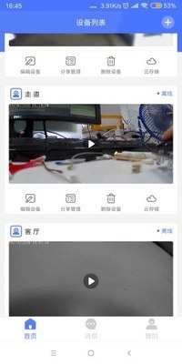 MyCam正版图1