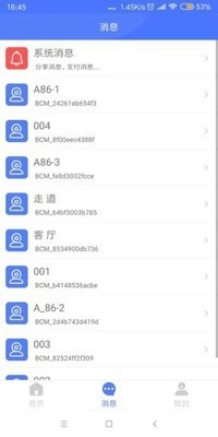 MyCam正版图3