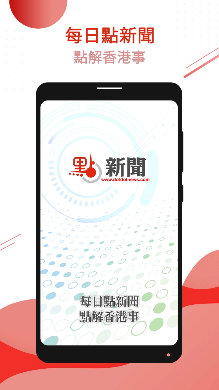 點新聞正版图1