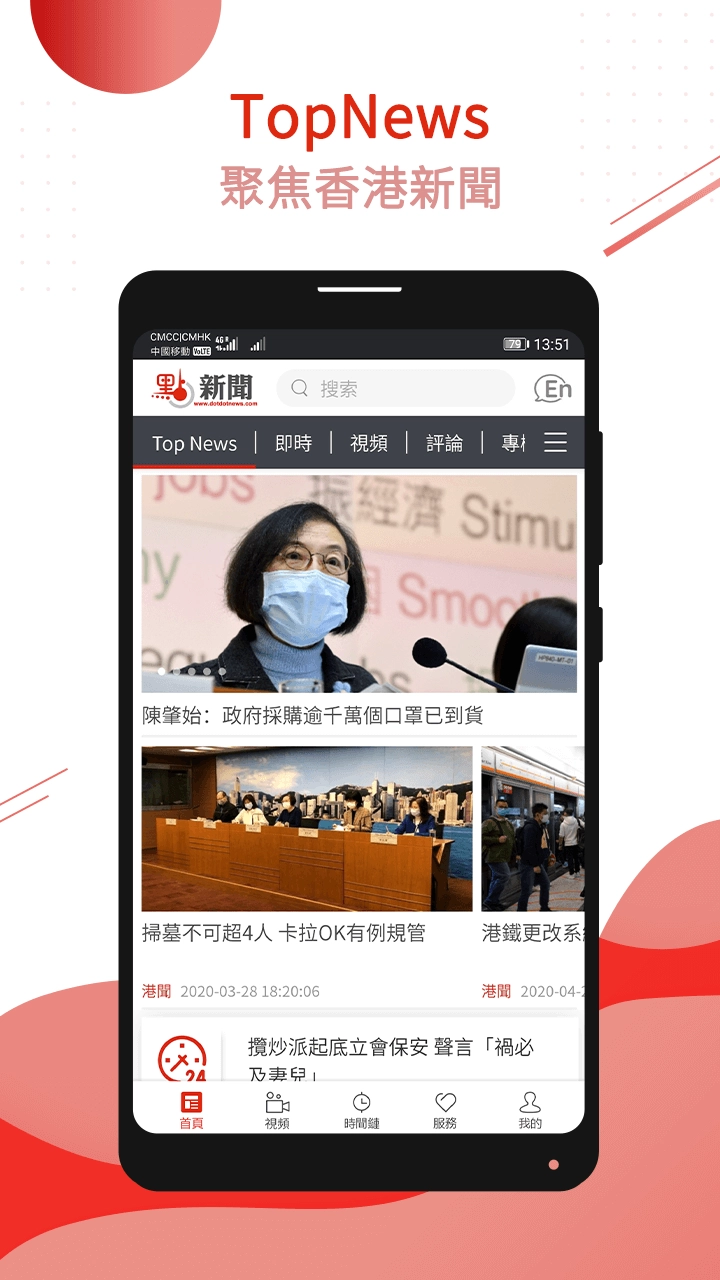 點新聞正版图2