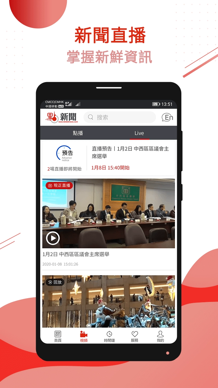 點新聞正版图3