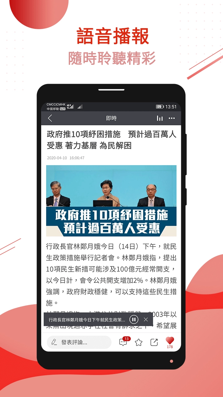 點新聞正版图4
