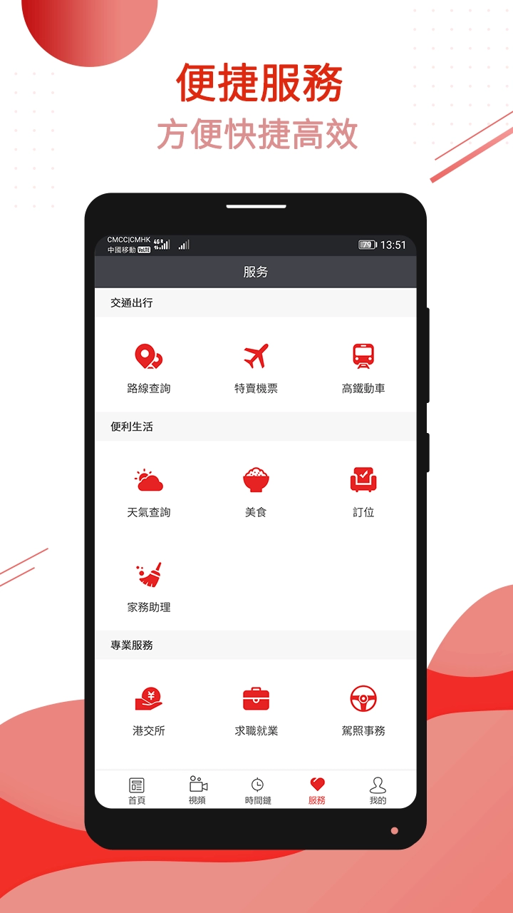 點新聞正版图5