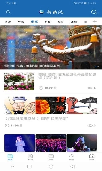 新临洮手机正版图3