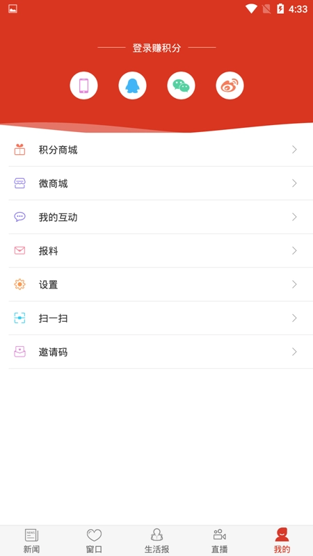 龙头新闻手机最新版图5
