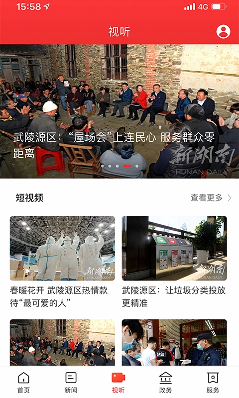 新武陵源免费版图3