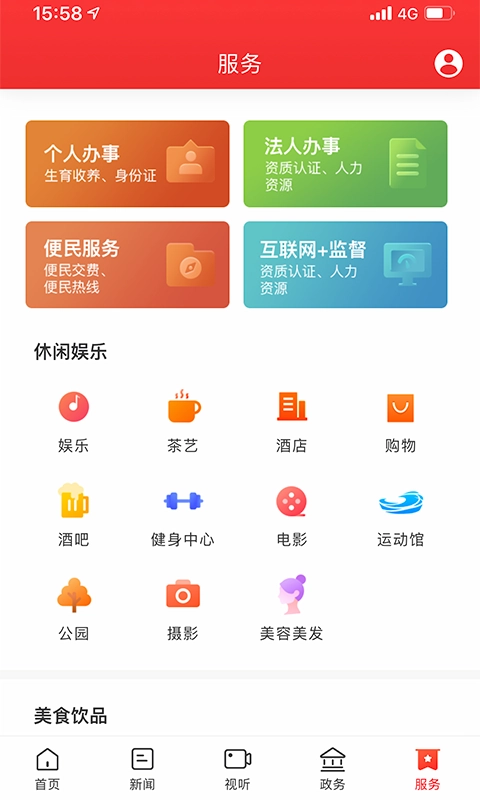 新武陵源免费版图5