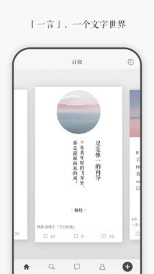 一言安卓免费版图1