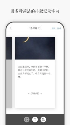 一言安卓免费版图2