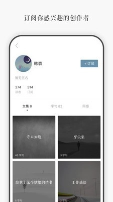 一言安卓免费版图3