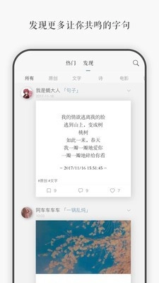 一言安卓免费版图4