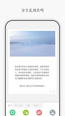 一言安卓免费版图5