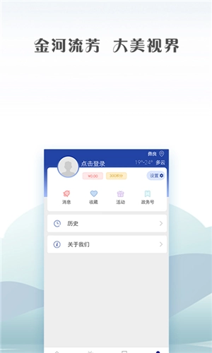 绥江融媒最新免费版图2
