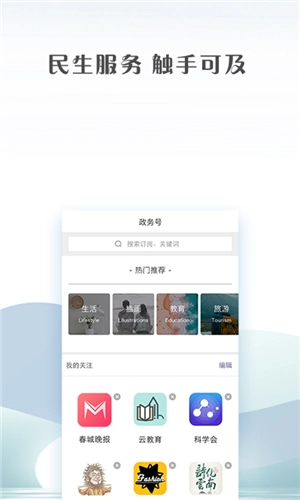 绥江融媒最新免费版图4
