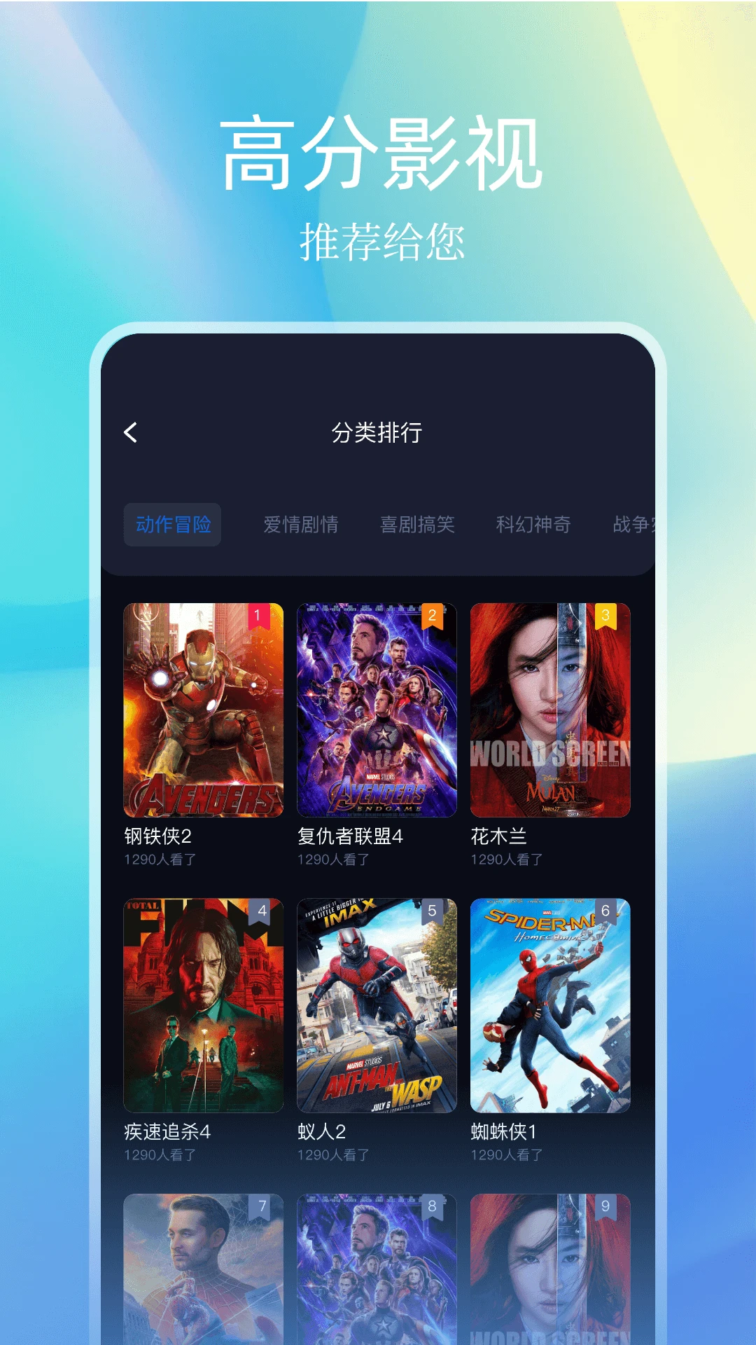 鲨鱼影视本通用版图3