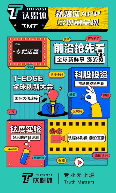 钛星人最新版图1