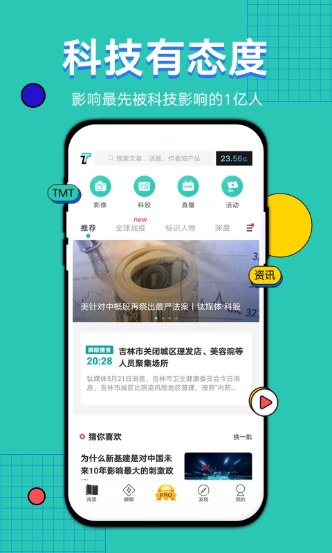 钛星人最新版图2
